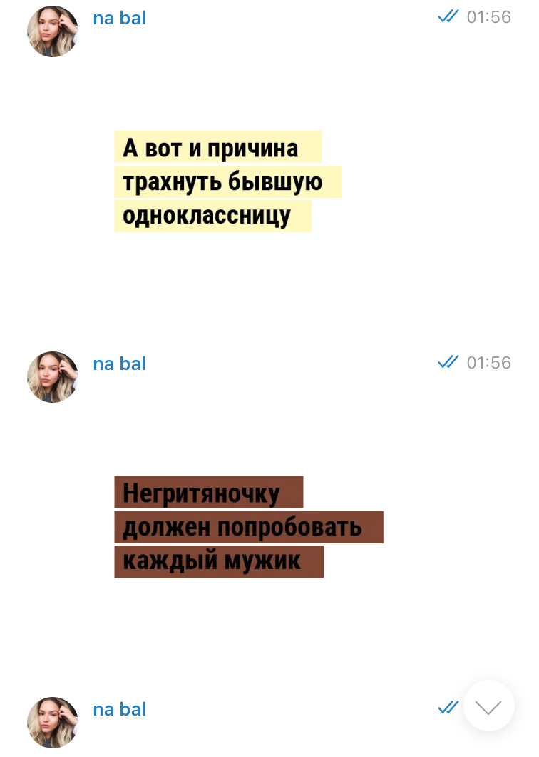Тест в Телеграме — экран 2